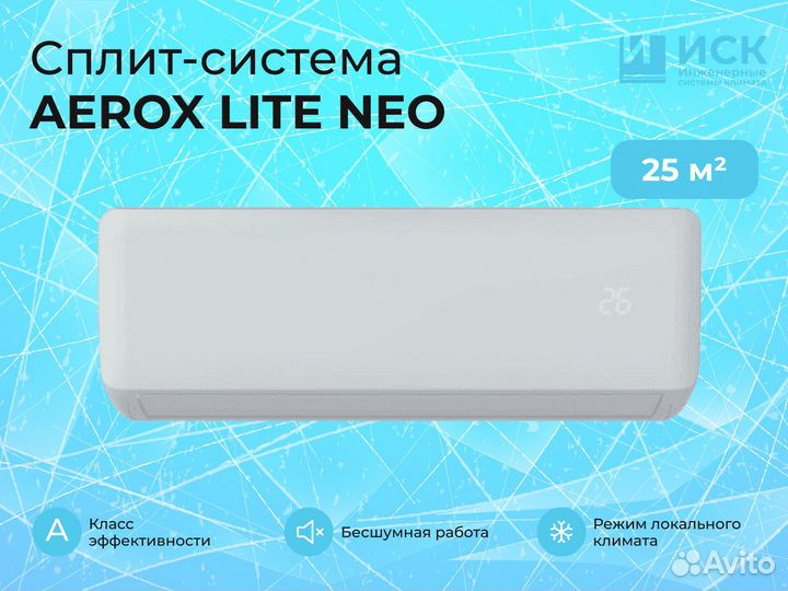 Сплит-система Aerox alra-09IHA4-04 / alra-09OHA4-0