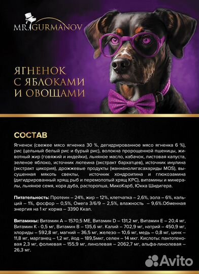 Корм для собак