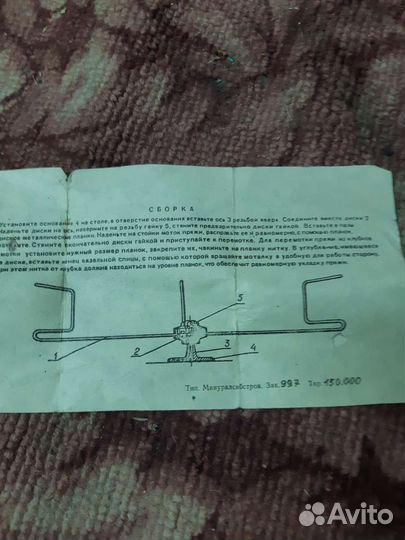 Для раз матывания пряжи