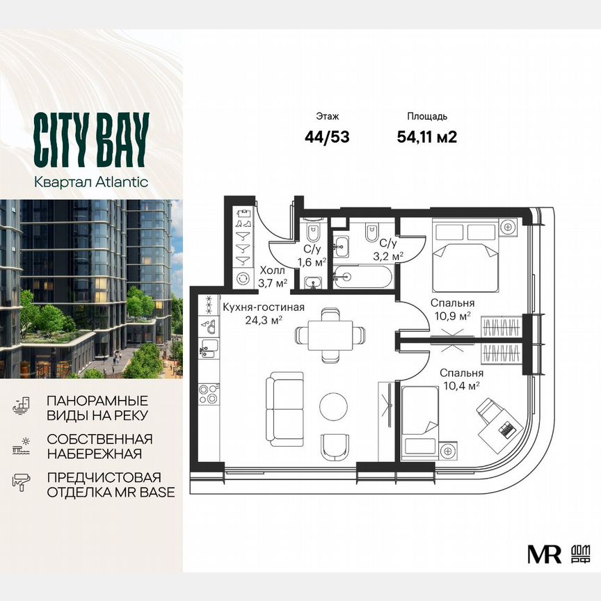 2-к. квартира, 54,1 м², 44/53 эт.