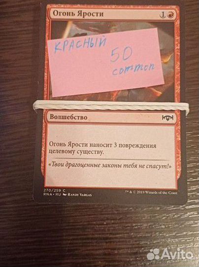 Мтг красная колода из 50 common карт