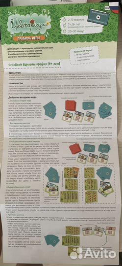 Игра настольная Цветаиум