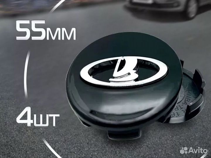 Заглушка на диски лада