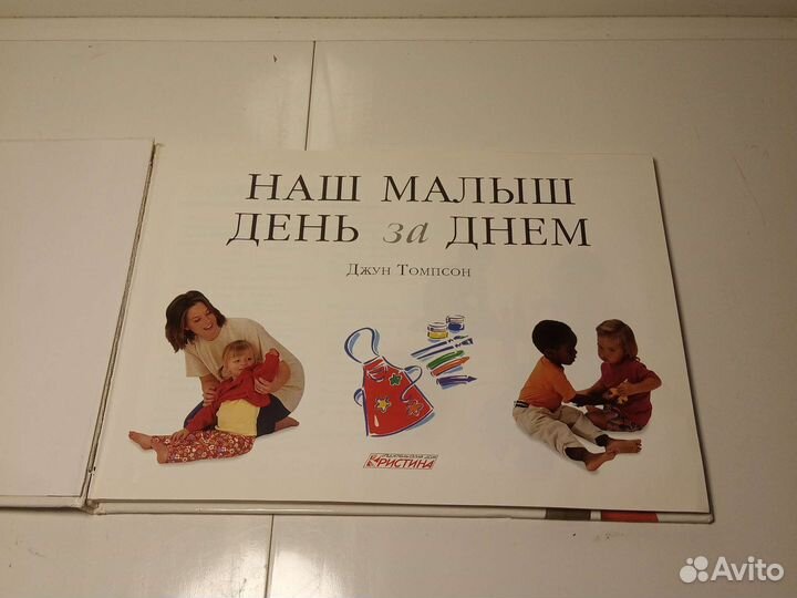 Книга Джун Томпсон