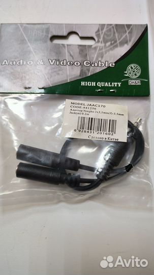 Кабель переходник