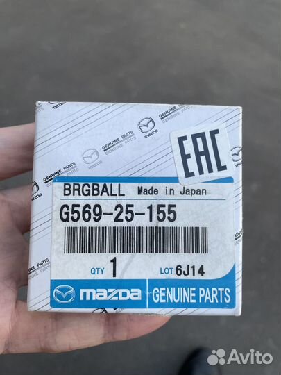 Подвесной подшипник мазда 3