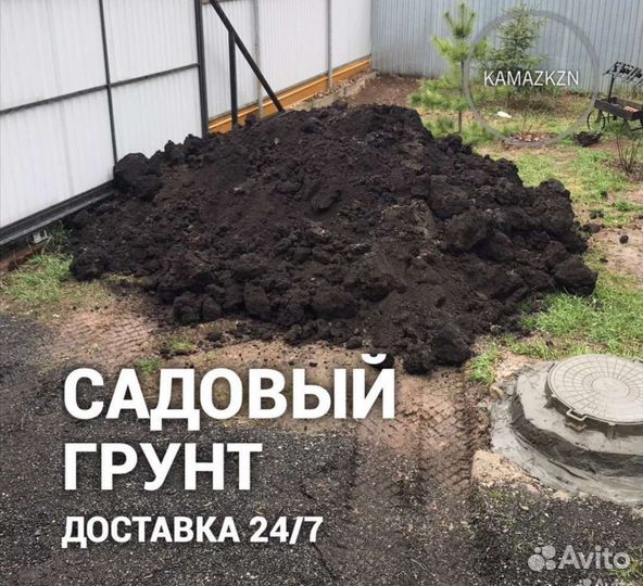 Грунт, Глина, Чернозем, Земля плодородная, Торф