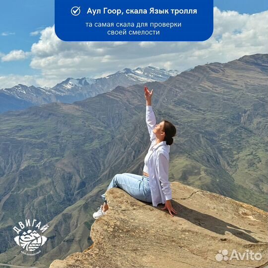 Тур в Дагестан на 4 дня