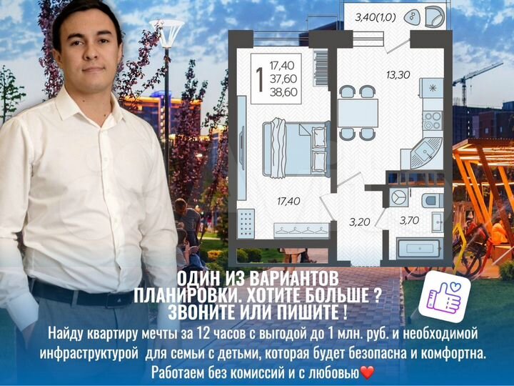 1-к. квартира, 38,3 м², 10/12 эт.