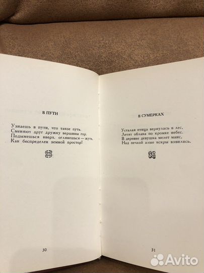 Редкая книга СССР Хо Ши Мин
