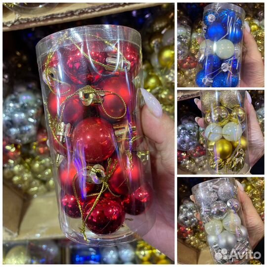 Шары на елку