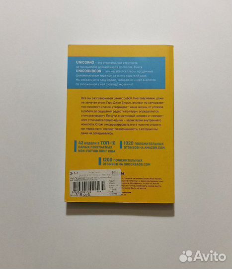 Unfu*k yourself - Гэри Бишоп