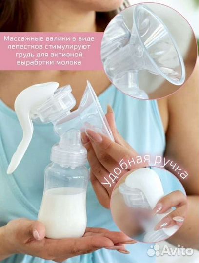 Новый ручной молокоотсос