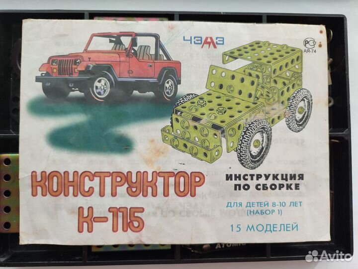 Конструктор детский металлический