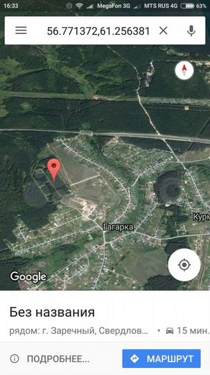 Участок 15 сот. (ИЖС)