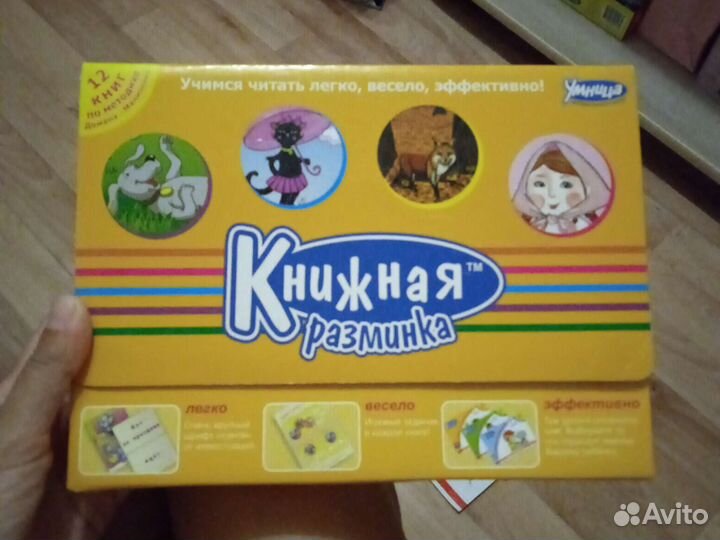 Книжная разминка 12 книг Умница