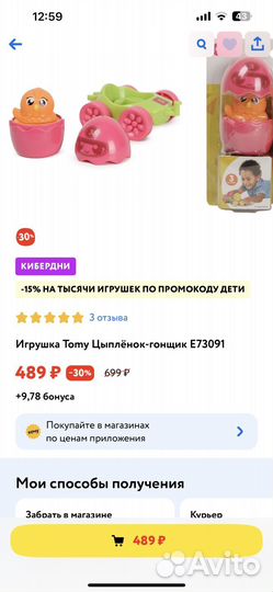 Развивающие игрушки Tomy