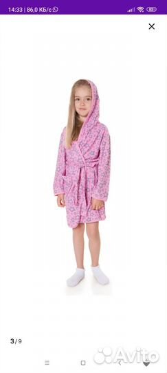 Халат новый
