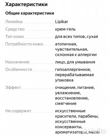 La roche posay-крем гель очищающий,новый,100 мл