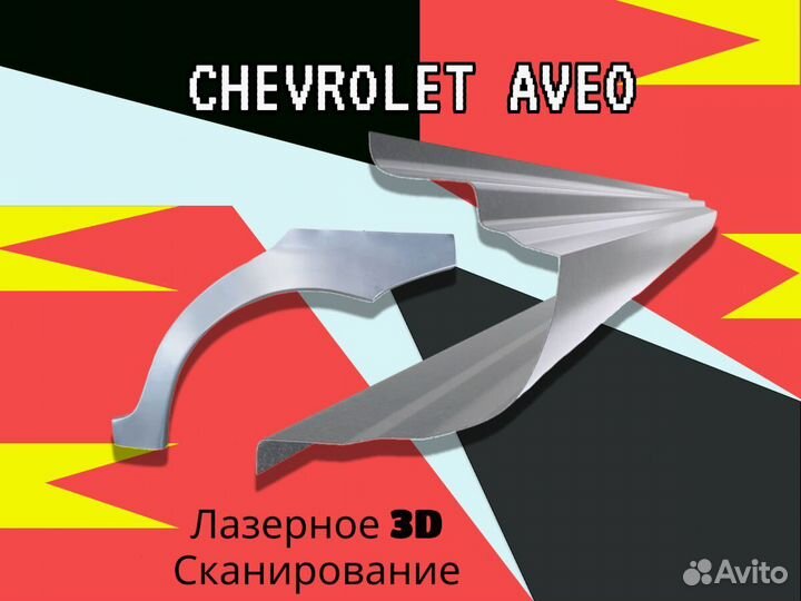 Задняя арка Chery Fora (A21)