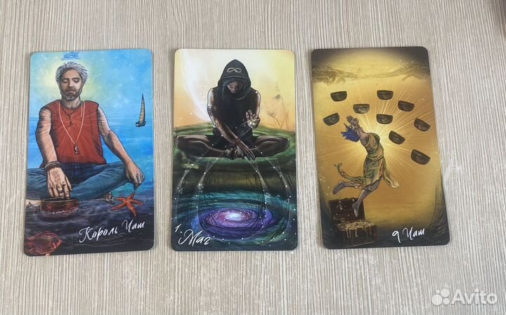 Расклад Таро, Чистка негатива