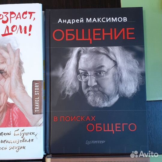 Книги по психологии и саморазвитию