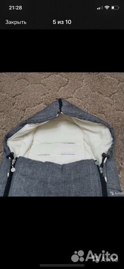 Муфта на коляску stokke