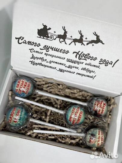 Набор новогодних 3Д леденцов