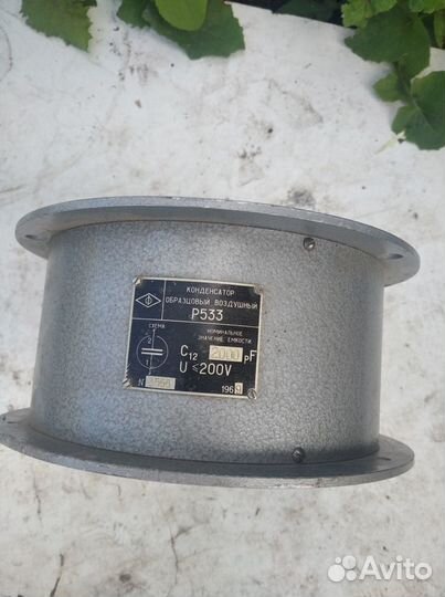 Конденсатор Р533