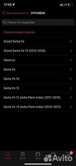 Чашка дифференциала Hyundai Kia