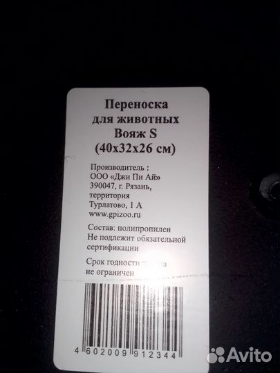 Переноска для животных пластиковая