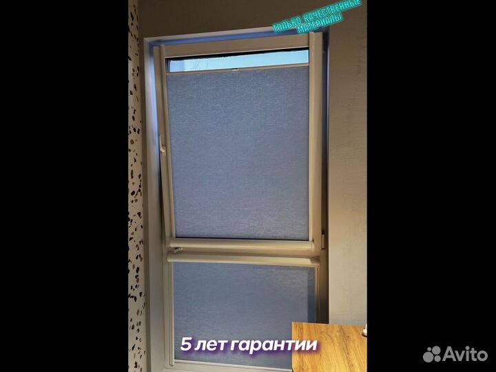 Рулонные шторы блэкаут