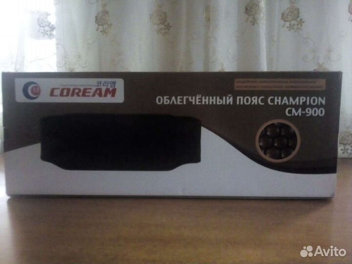 Пояс лечебный