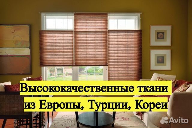 Рулонные шторы. Сделаем за 3-4 дня