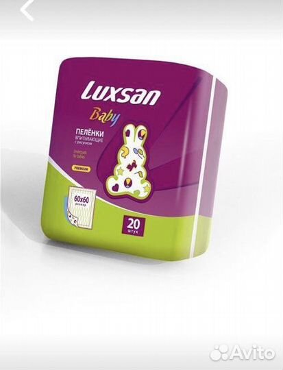 Пеленки одноразовые 60х60