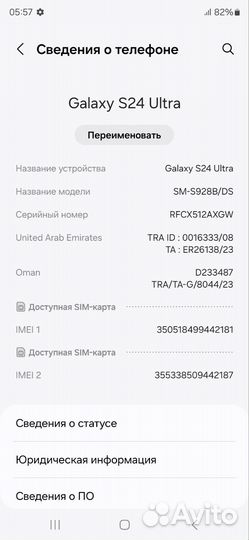 Samsung Galaxy S24 Ultra, 12/256 ГБ