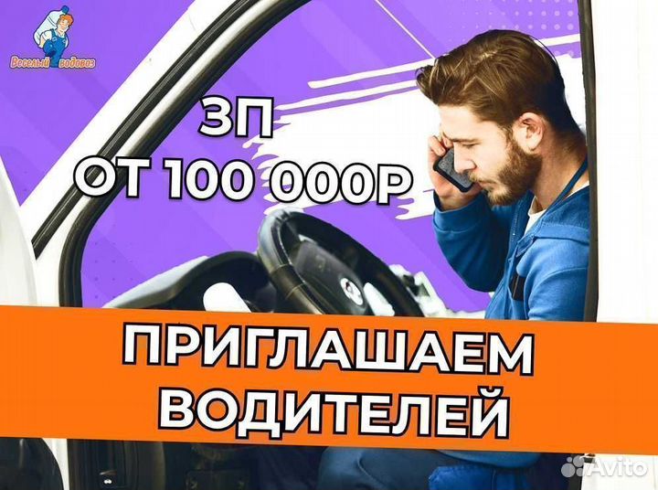 Автоводитель на грузовом авто