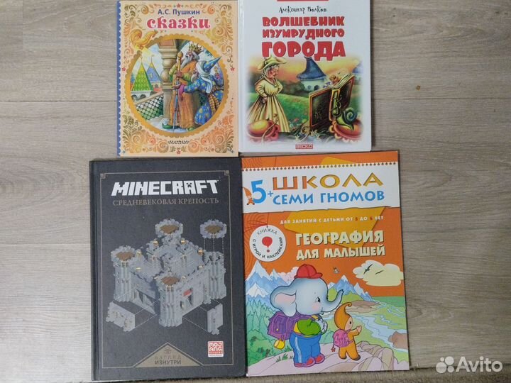 Детские книги