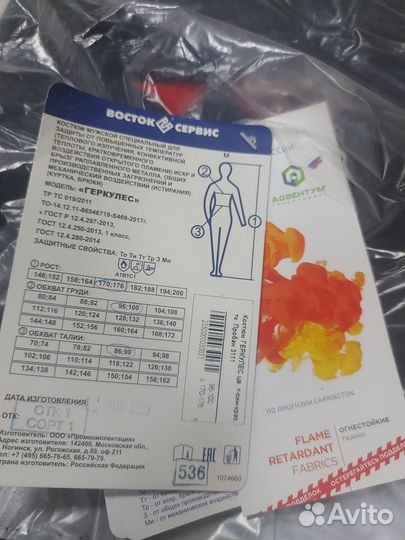 Костюм сварщика летний 