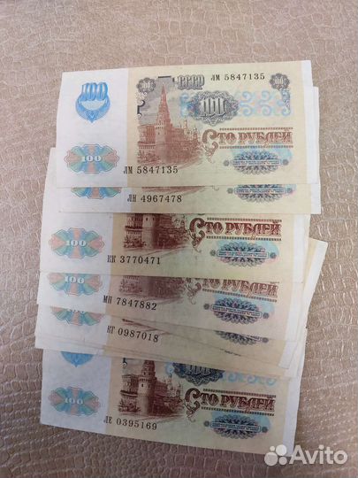 100 рублей 1991 год