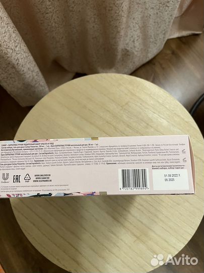 Косметический набор