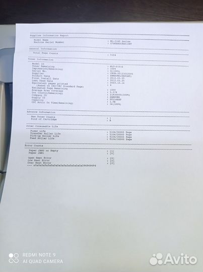 Принтер лазерный