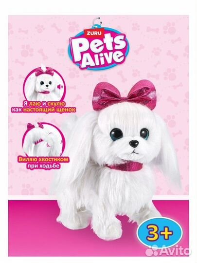 Интерактивная игрушка zuru pets alive Собачка