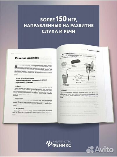 Книга Слушать интересно Сухова Ольга