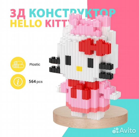 Конструктор пиксели