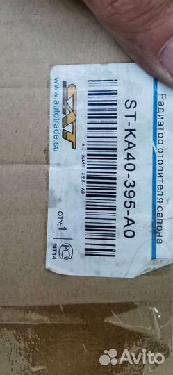 Радиатор отопителя/печки kia St-ka40-395-a0