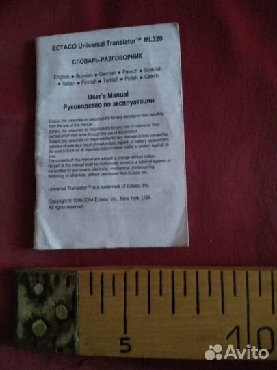 Продаю электронный словарь- разговорник