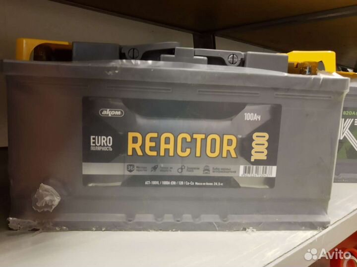 Аккумулятор Reactor 100А Доставка