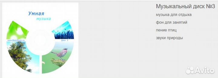 Сборник «Умная музыка»