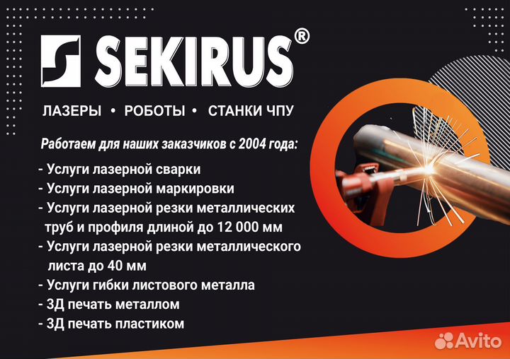 Листогиб с чпу sekirus P18325M-110-3200